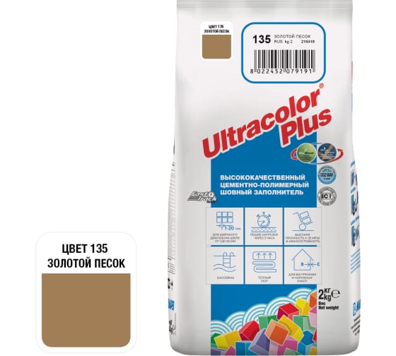 Ultracolor Plus №135 Золотой песок  Улучшенная цементная затирка  для швов TM MAPEI