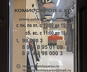 Центр дизайна и ремонта - Фото магазина №6