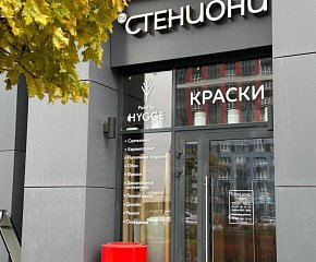 СТЕНИОНИ - Фото магазина №1